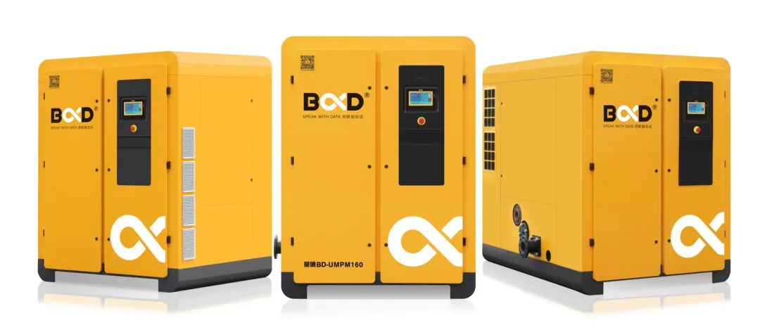 高顏值全能戰士：葆德磁懸浮空壓機新品上市