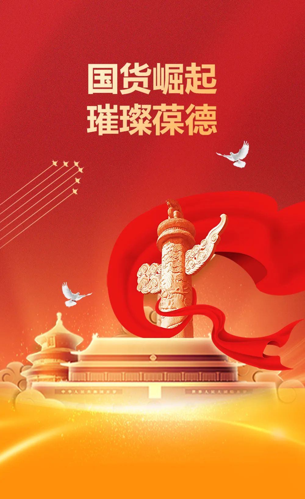 與時代，共卓越 |從中國制造到中國驕傲，國貨的齒輪開始轉動！