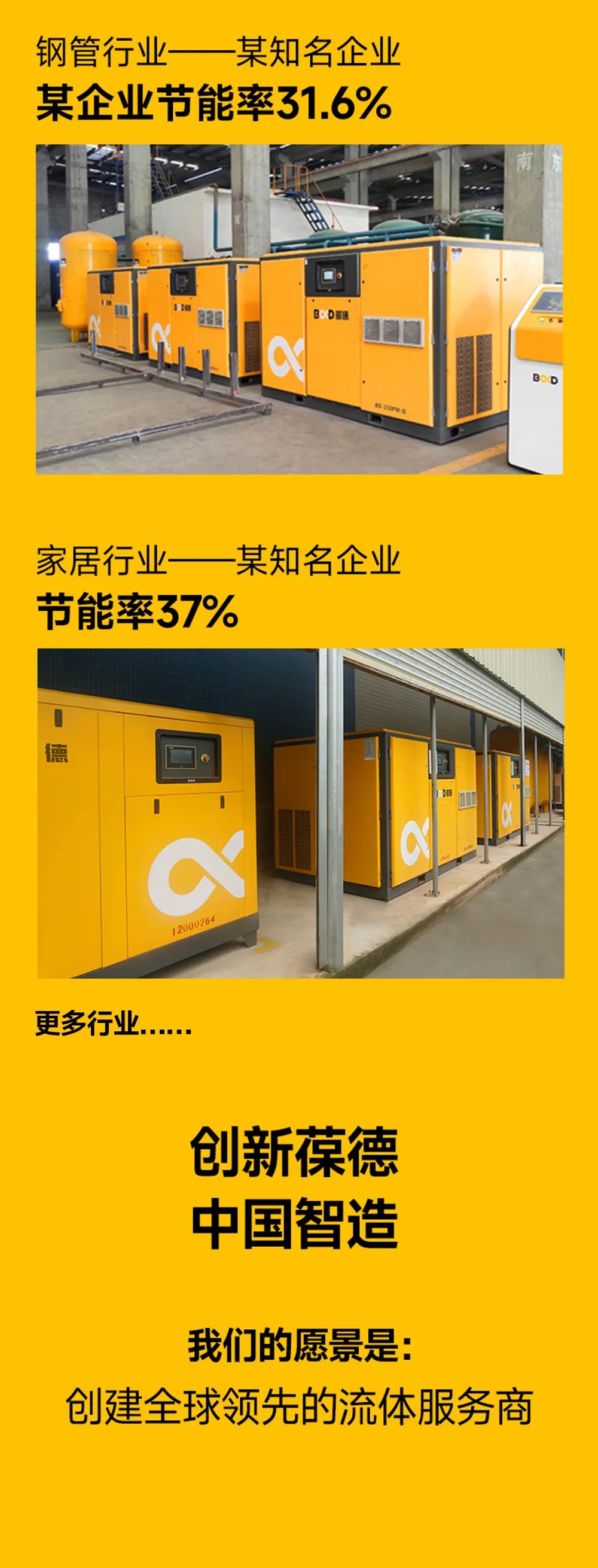 與時代，共卓越 |從中國制造到中國驕傲，國貨的齒輪開始轉動！