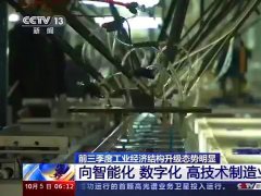 數字化加速，制造業如何節能降耗精細管理，提升企業競爭力？