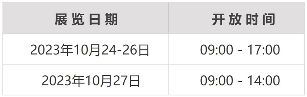 會展預告 | 用數(shù)據(jù)說話，邀您品鑒不一樣的數(shù)智節(jié)能科技！