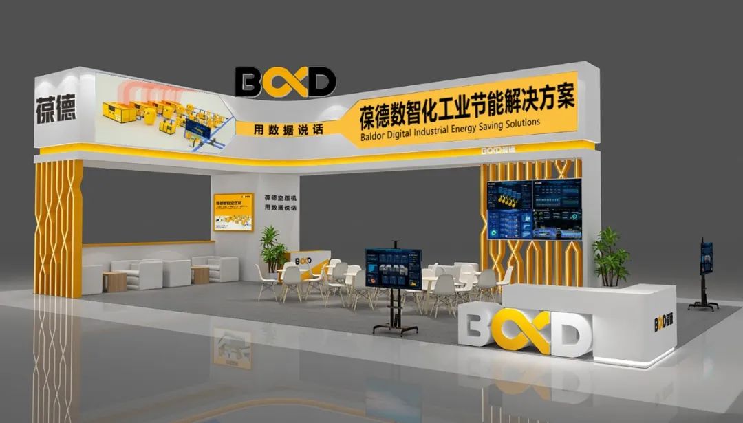 會展預告 | 用數(shù)據(jù)說話，邀您品鑒不一樣的數(shù)智節(jié)能科技！