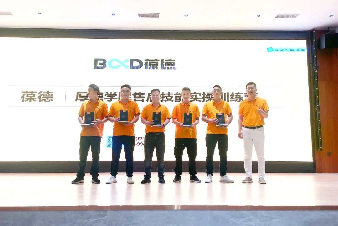 葆德售后服務訓練營完美收官，為客戶打造高品質服務體驗！