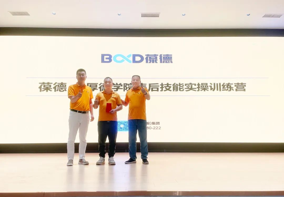 葆德售后服務訓練營完美收官，為客戶打造高品質服務體驗！