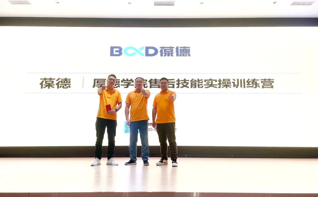 葆德售后服務訓練營完美收官，為客戶打造高品質服務體驗！