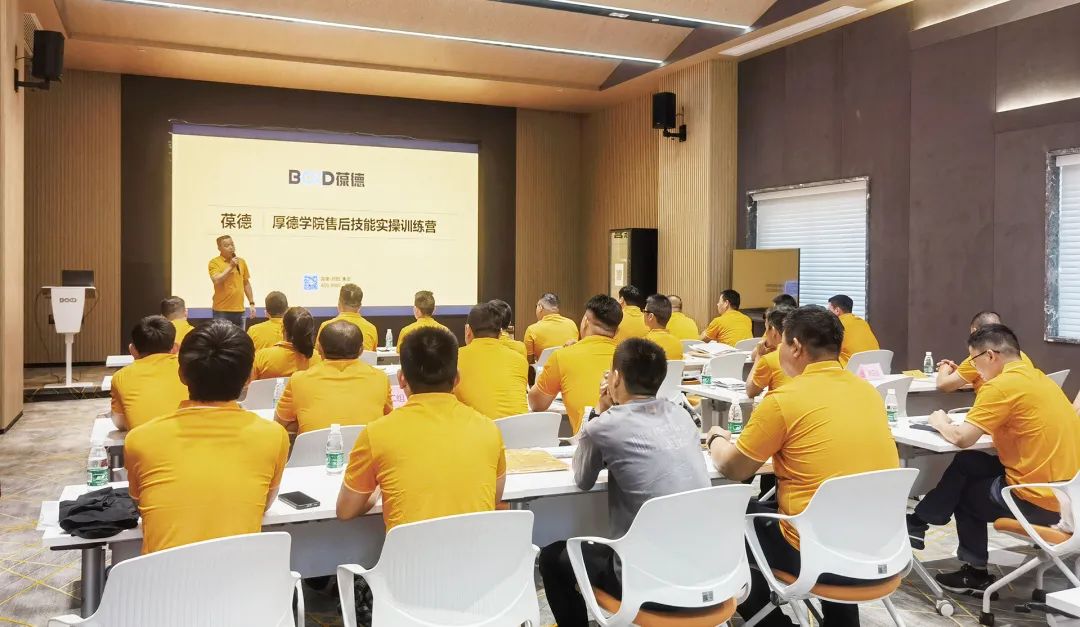 葆德售后服務訓練營完美收官，為客戶打造高品質服務體驗！