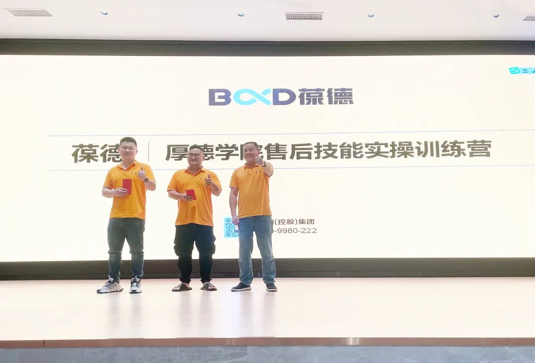 葆德售后服務訓練營完美收官，為客戶打造高品質服務體驗！