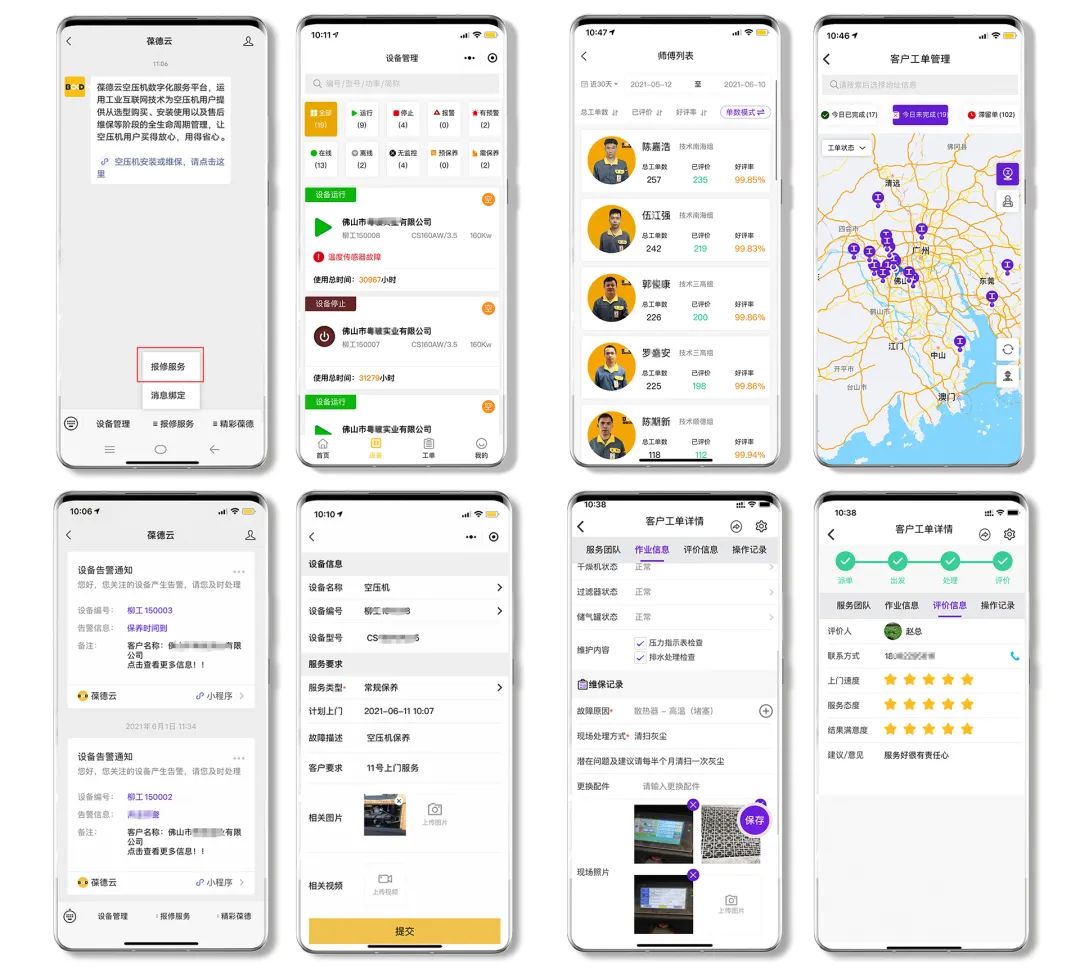 減少風(fēng)險節(jié)約成本，選擇原廠及官方授權(quán)維保，守護(hù)站房安全！