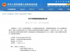 葆德入選國(guó)家級(jí)“綠色供應(yīng)鏈管理企業(yè)”名錄