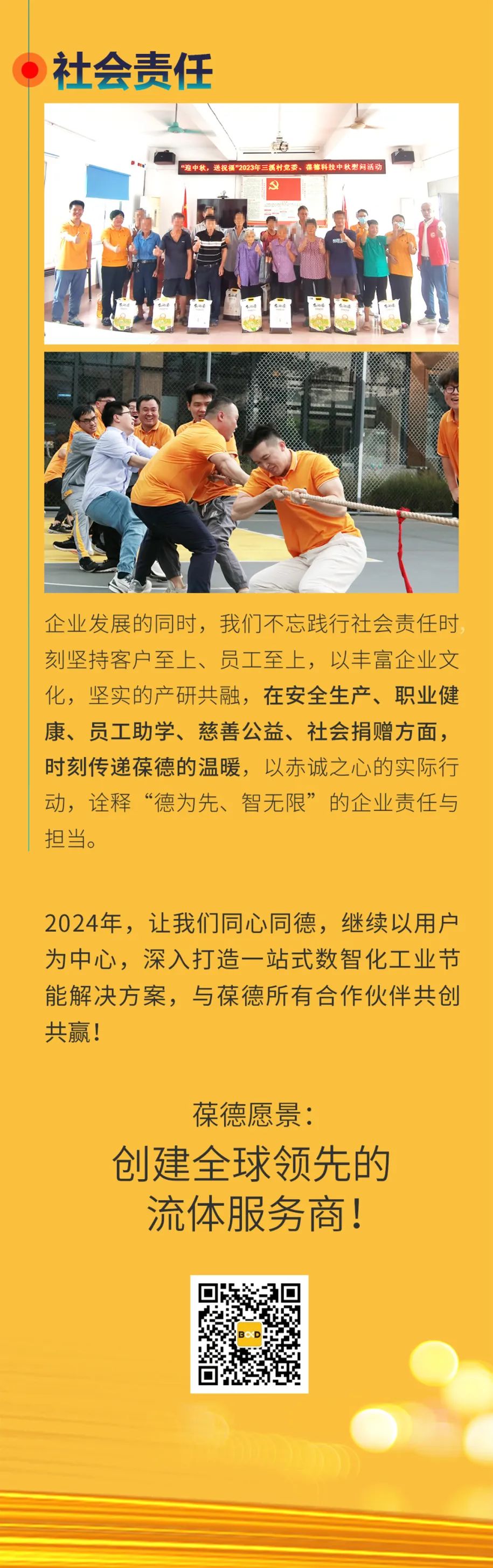 回首展望，共赴新程！2023，您的關(guān)鍵詞是什么？