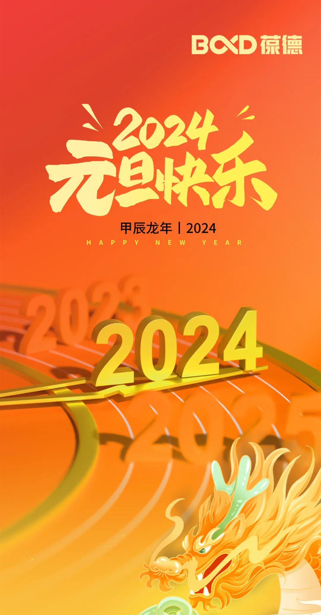 回首展望，共赴新程！2023，您的關(guān)鍵詞是什么？