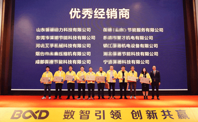 數智引領 創新共贏 | 2024年葆德全國經銷商賦能會議成功召開