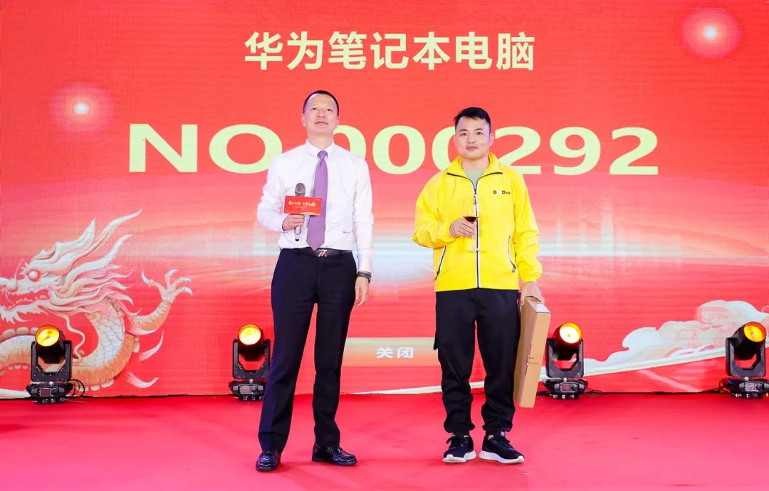 聚力創新 智攀高峰 —— 葆德集團2024迎新年會圓滿舉行！