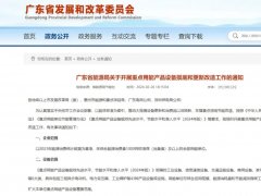 新質(zhì)生產(chǎn)力 | 國(guó)家推動(dòng)用能設(shè)備節(jié)能改造，煥新正當(dāng)時(shí)！