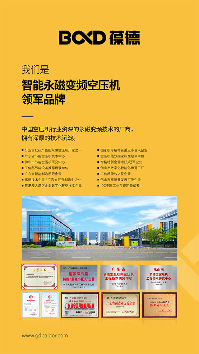 內卷時代，踩準方向很關鍵——葆德2024全國招商！