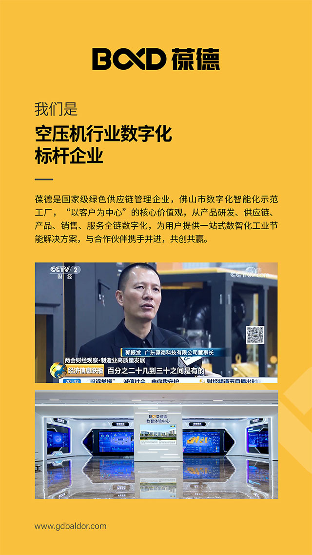 內卷時代，踩準方向很關鍵——葆德2024全國招商！