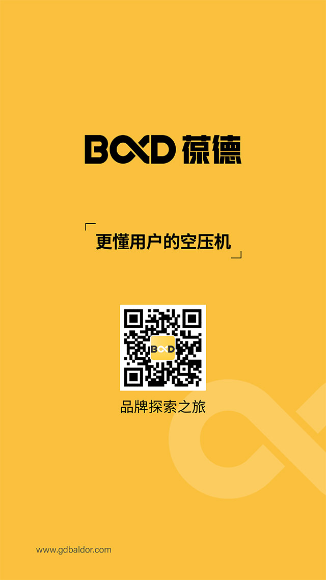 內卷時代，踩準方向很關鍵——葆德2024全國招商！