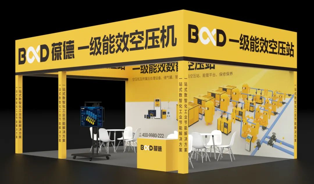 會展誠邀 | 數據驅動節能，更懂用戶的空壓機，助推新質生產力發展！