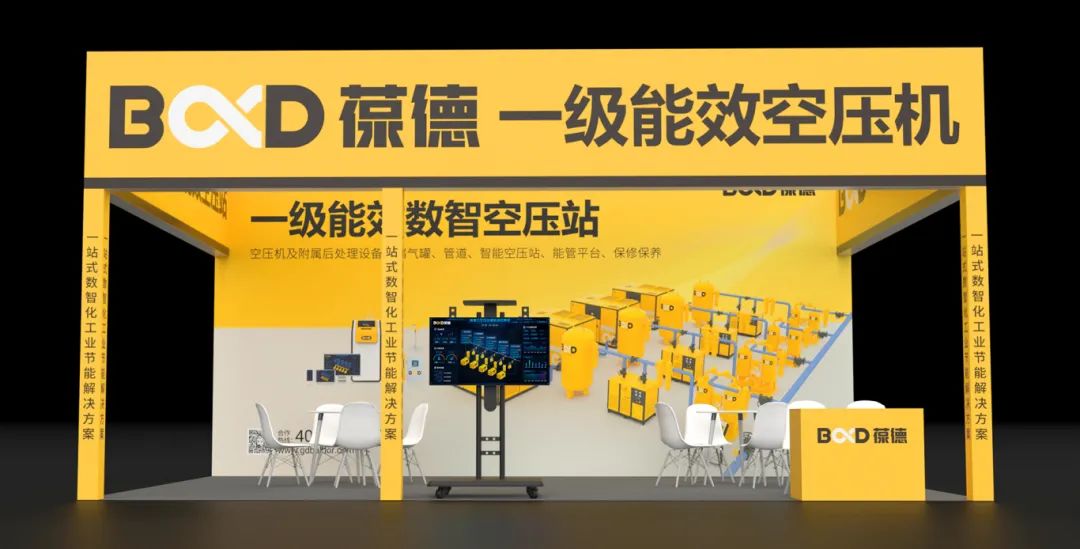 會展誠邀 | 數據驅動節能，更懂用戶的空壓機，助推新質生產力發展！