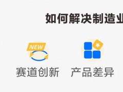 如何緩解工廠老板的能耗焦慮？葆德天籟拆機探秘，比SU7更香！