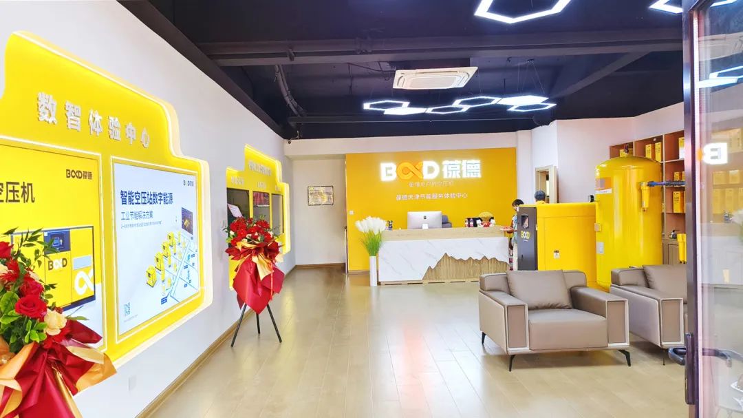 葆德天津工業(yè)數(shù)智化服務(wù)中心盛大開(kāi)業(yè)，助力節(jié)能創(chuàng)新