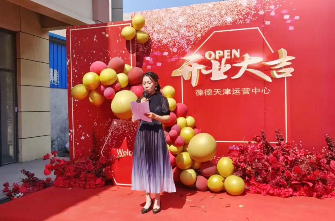 葆德天津工業(yè)數(shù)智化服務(wù)中心盛大開(kāi)業(yè)，助力節(jié)能創(chuàng)新