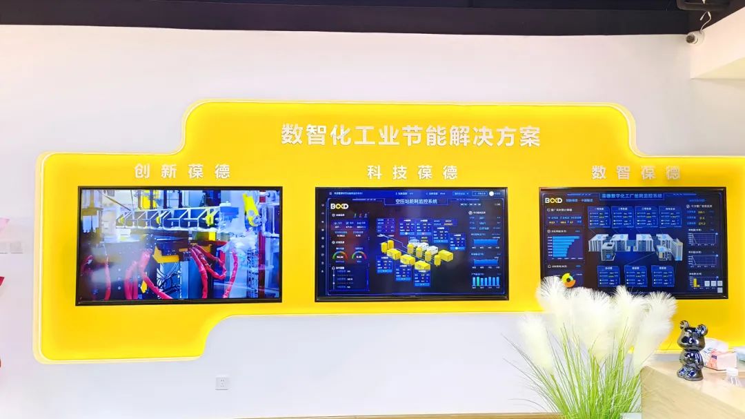 葆德天津工業(yè)數(shù)智化服務(wù)中心盛大開(kāi)業(yè)，助力節(jié)能創(chuàng)新