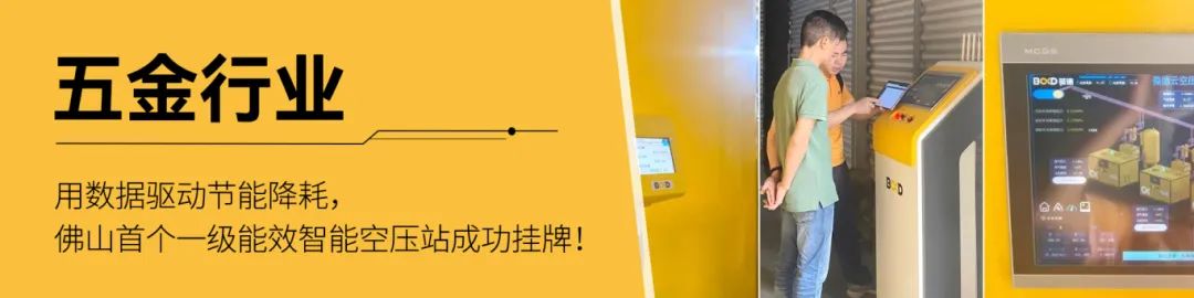 全國節能宣傳周：葆德推動綠色轉型與節能降耗