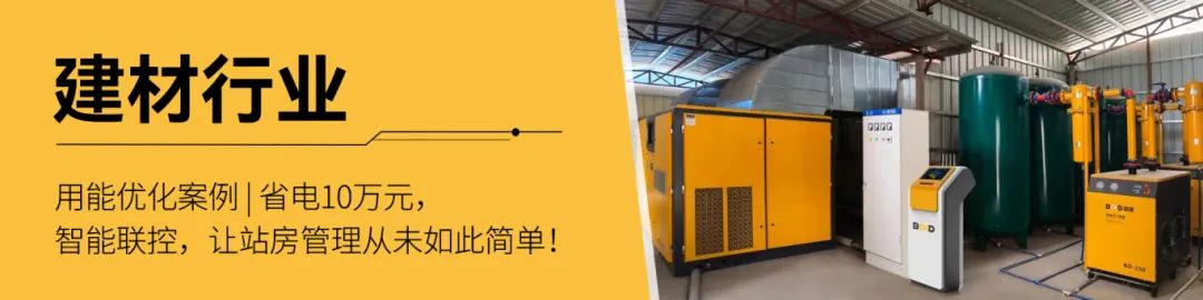 全國節能宣傳周：葆德推動綠色轉型與節能降耗