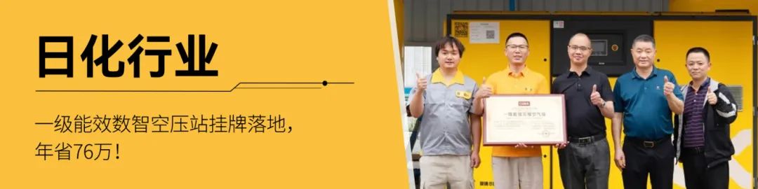 全國節能宣傳周：葆德推動綠色轉型與節能降耗