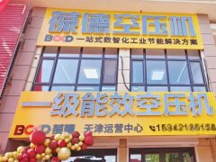 數(shù)智引領(lǐng) | 更好的服務(wù)用戶，葆德上半年渠道服務(wù)火力全開！