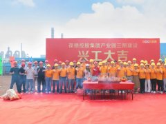 興工大吉｜葆德智造產業園三期工程順利動工，邁向新未來！