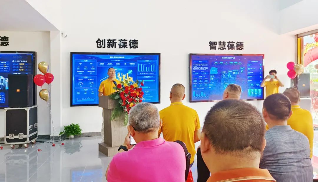 一站式數智能源服務 | 四會葆德工業節能服務中心盛大開業！