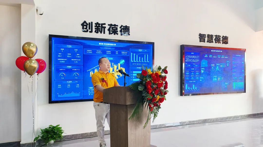 一站式數智能源服務 | 四會葆德工業節能服務中心盛大開業！