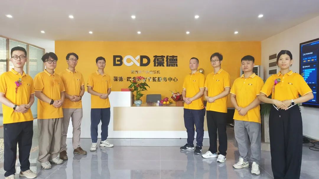 一站式數智能源服務 | 四會葆德工業節能服務中心盛大開業！