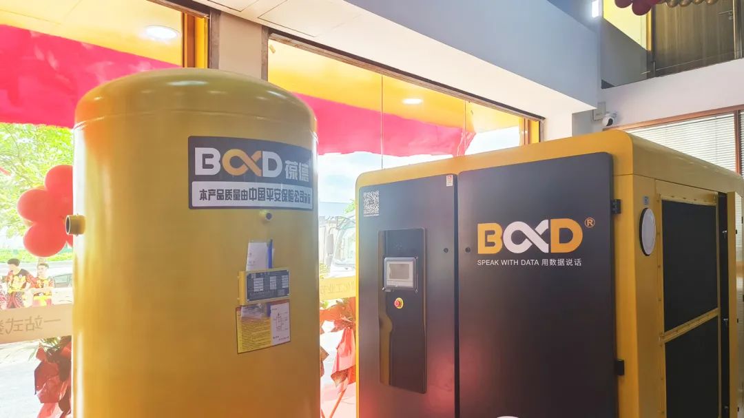 一站式數智能源服務 | 四會葆德工業節能服務中心盛大開業！