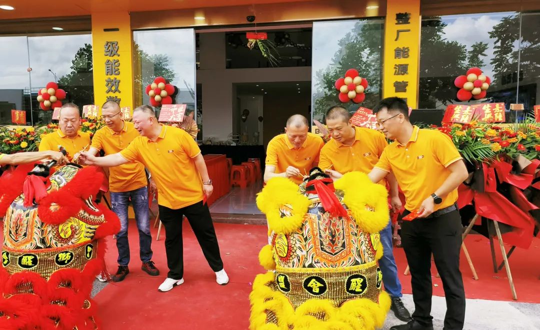 一站式數智能源服務 | 四會葆德工業節能服務中心盛大開業！