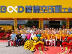 一站式數(shù)智能源服務(wù) | 四會(huì)葆德工業(yè)節(jié)能服務(wù)中心盛大開業(yè)！