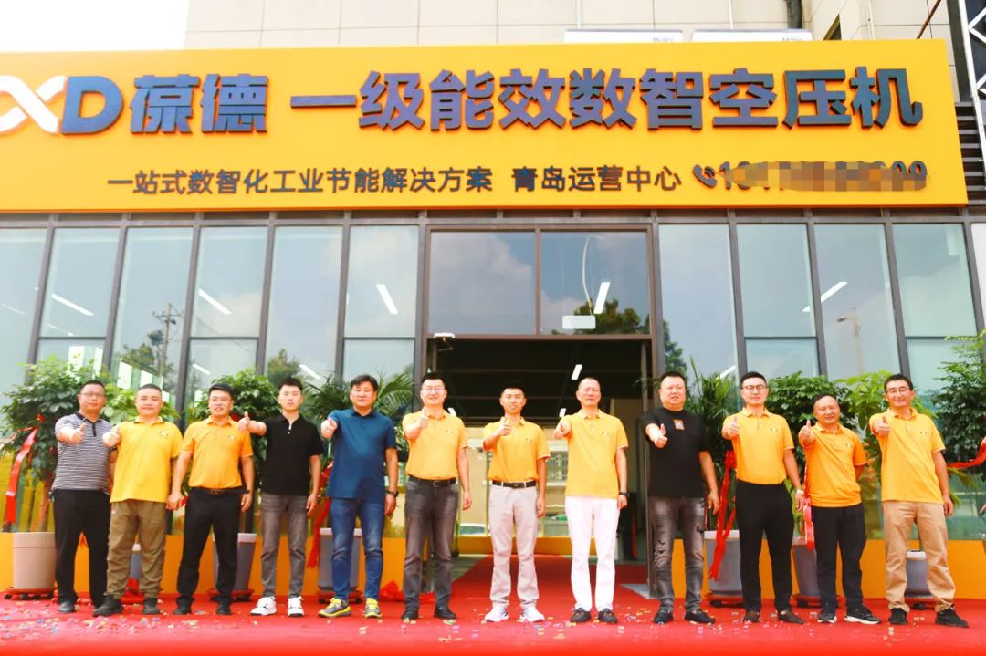 熱烈祝賀 | 星耀青島，葆德青島數(shù)智化工業(yè)節(jié)能服務(wù)中心盛大開業(yè)！
