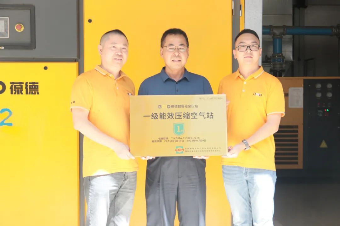 用數據創新 | 葆德參加全國工商聯2024企業數字化轉型工作會！