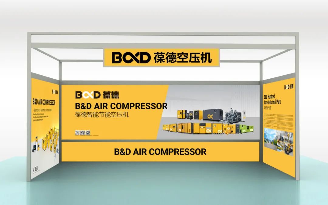 會展快訊：葆德節(jié)能空壓機及數智能源，用數據驅動節(jié)能降耗！