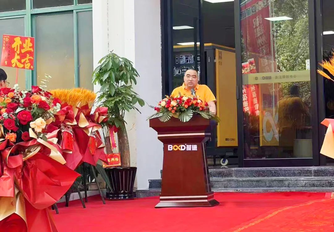 一站式數智能源服務 | 溫州葆德工業節能服務中心盛大開業！