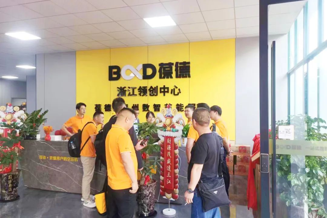 一站式數智能源服務 | 溫州葆德工業節能服務中心盛大開業！