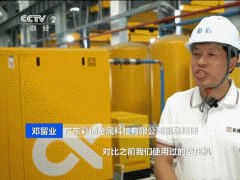 央視再次報道葆德，打造生產(chǎn)性服務(wù)業(yè)“新引擎”！