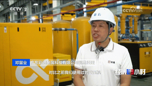 央視再次報道葆德，打造生產性服務業“新引擎”！