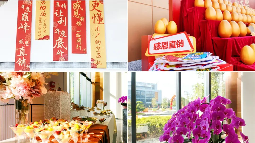 被信任是一種感動，第10屆葆德全國工廠直供會成功舉辦！