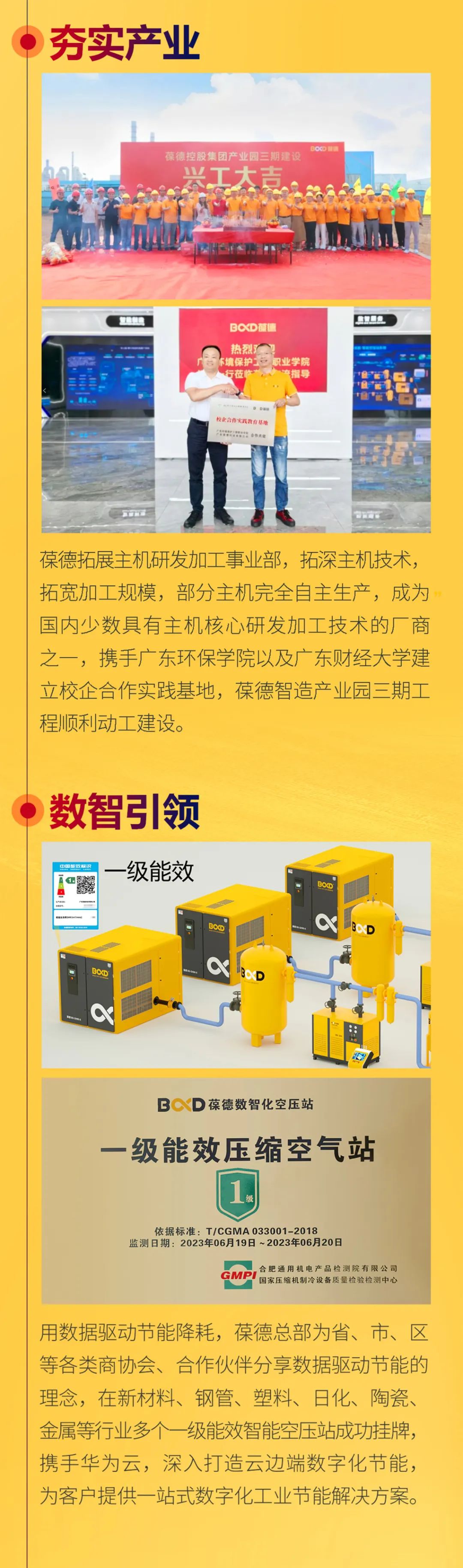 沐光而行，美好啟新！葆德科技2024年度發展概覽！