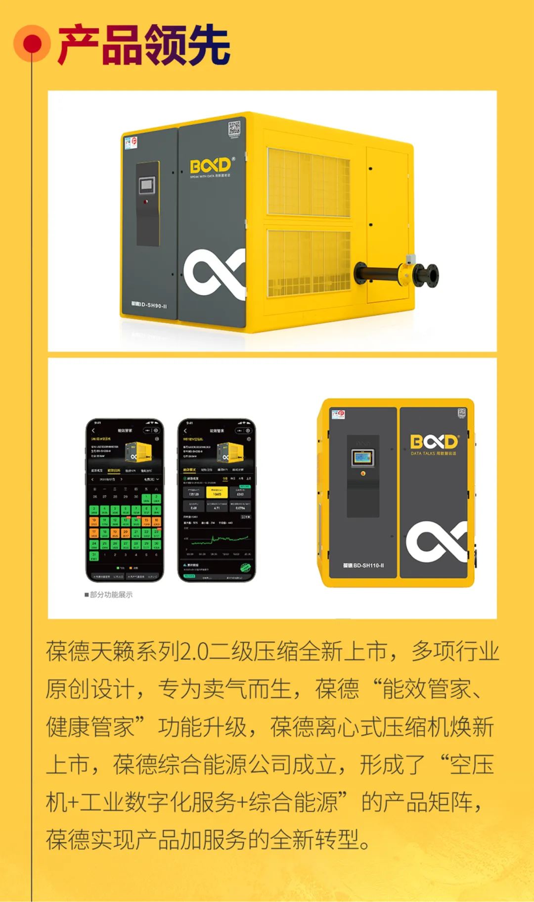 沐光而行，美好啟新！葆德科技2024年度發展概覽！