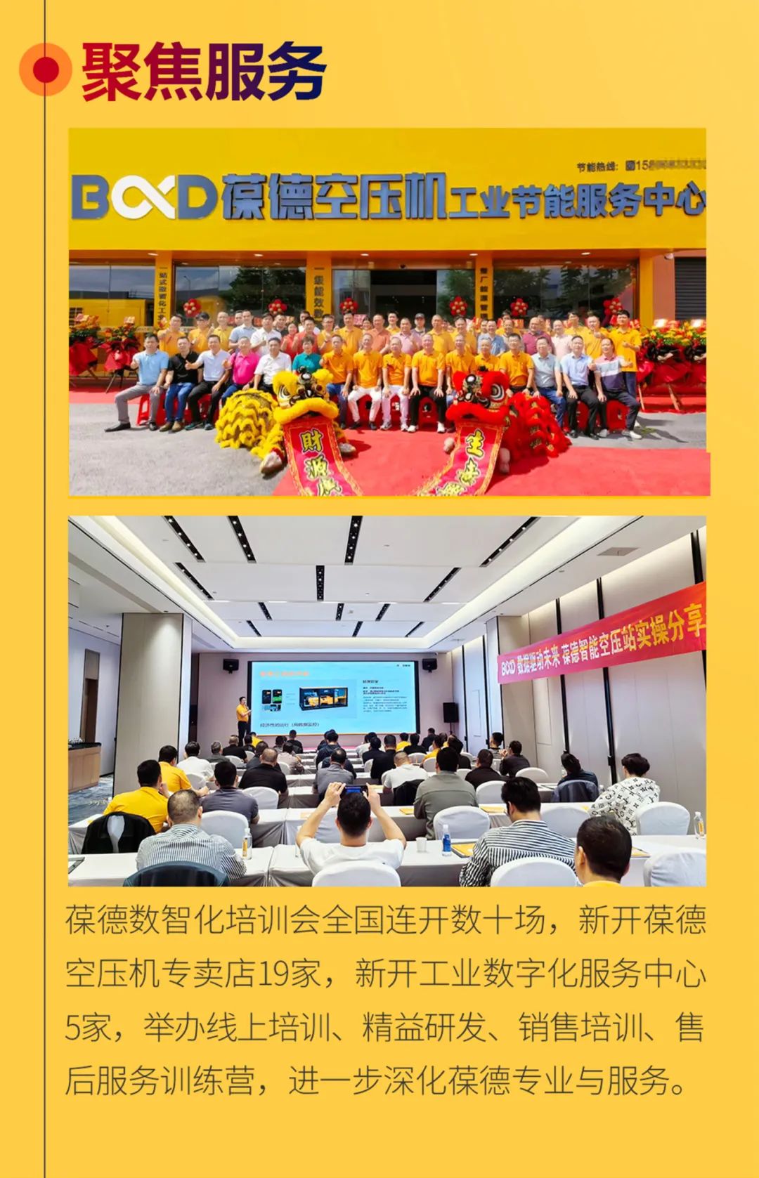 沐光而行，美好啟新！葆德科技2024年度發展概覽！