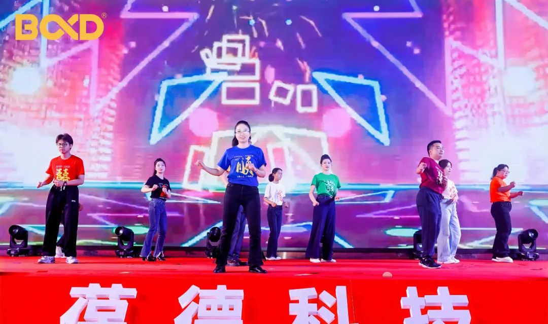 更好的我們 | 葆德科技2025璀璨新程迎新盛典快樂舉辦！